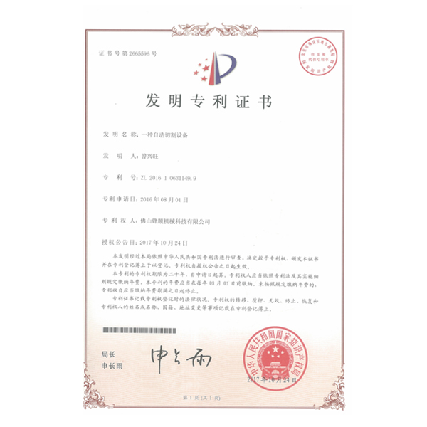 發(fā)明專(zhuān)利-02