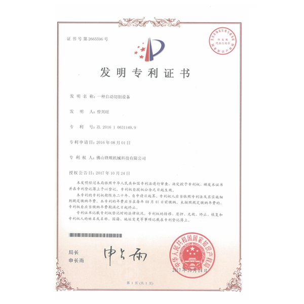 發(fā)明專(zhuān)利-01