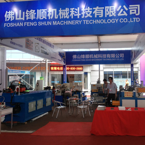 鋒順機械參展現(xiàn)場