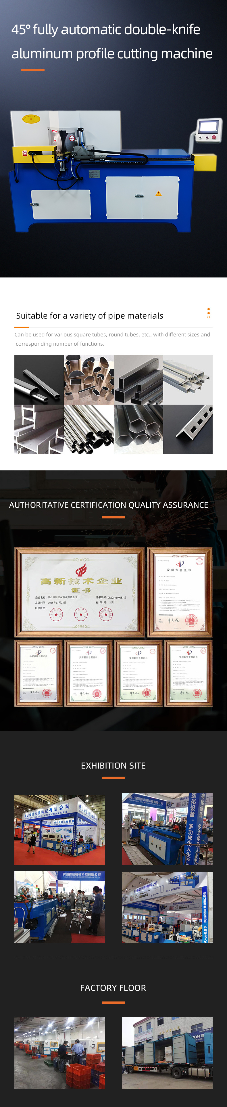 45°全自動(dòng)雙刀鋁型材切割機(jī) 45°全自動(dòng)雙刀鋁型材切割機(jī)