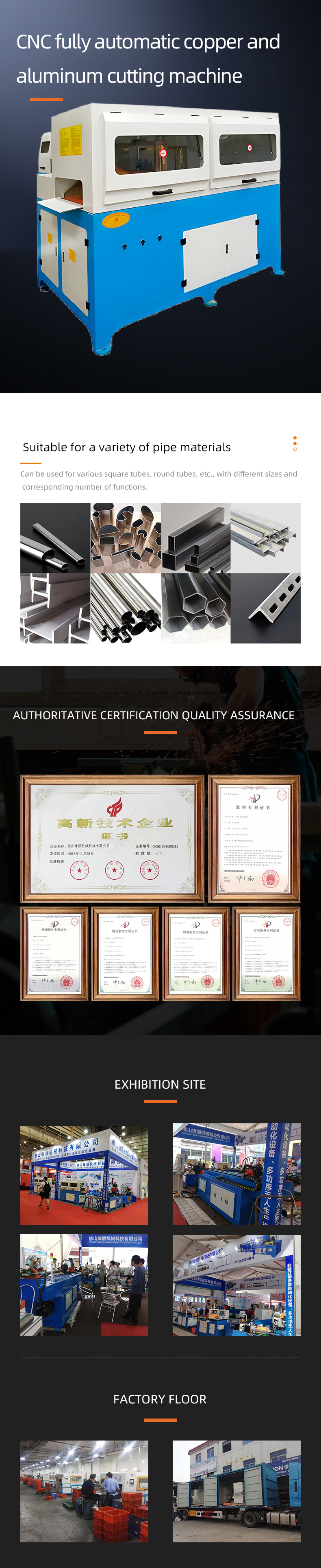 FS-QL405BSFACNC 數(shù)控全自動銅鋁切割機