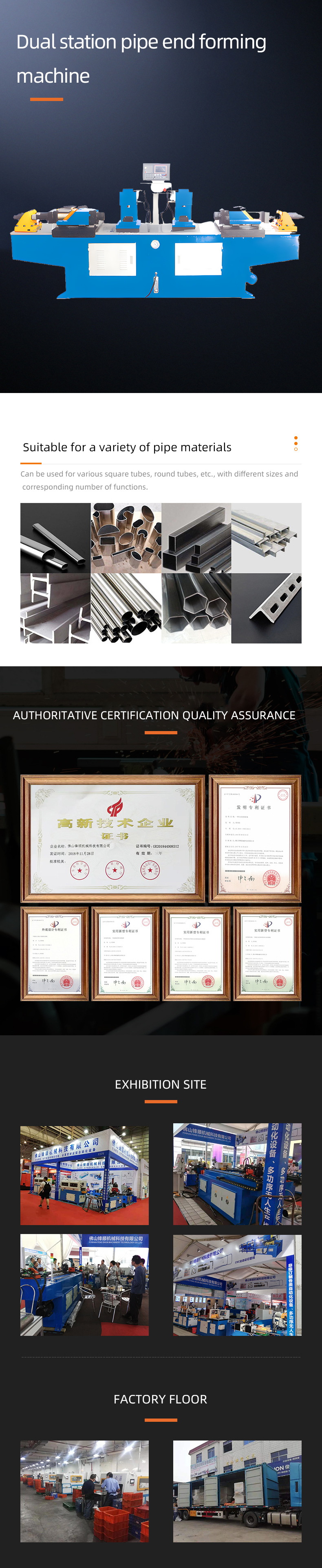 FS-G80 雙工位管端成型機(jī)