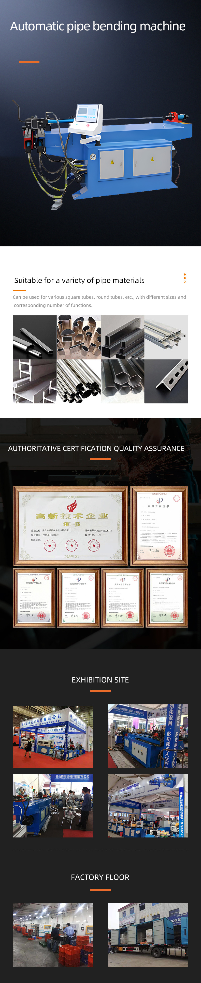 W38NC 自動(dòng)彎管機(jī)