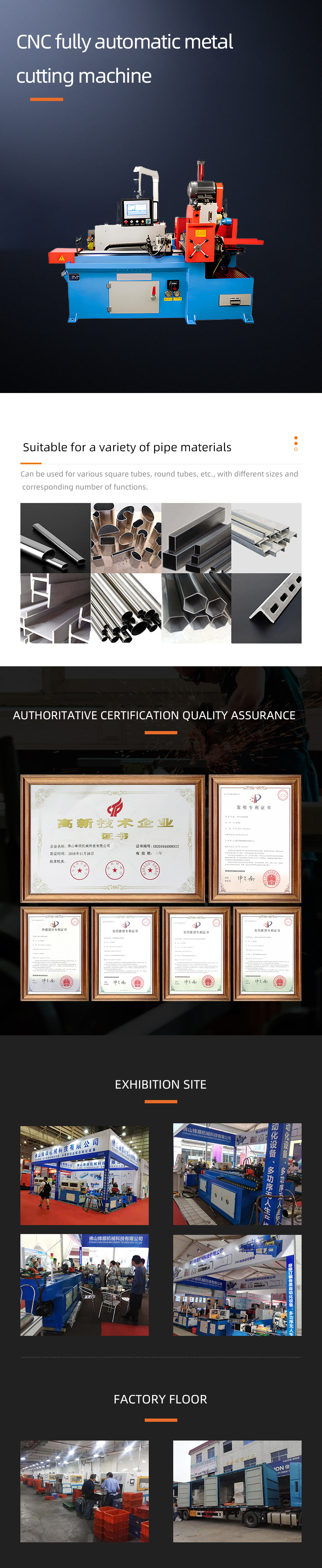 FS-Q500SFACNC-C 數控全自動金屬切割機 FS-Q500SFACNC-C 數控全自動金屬切割機