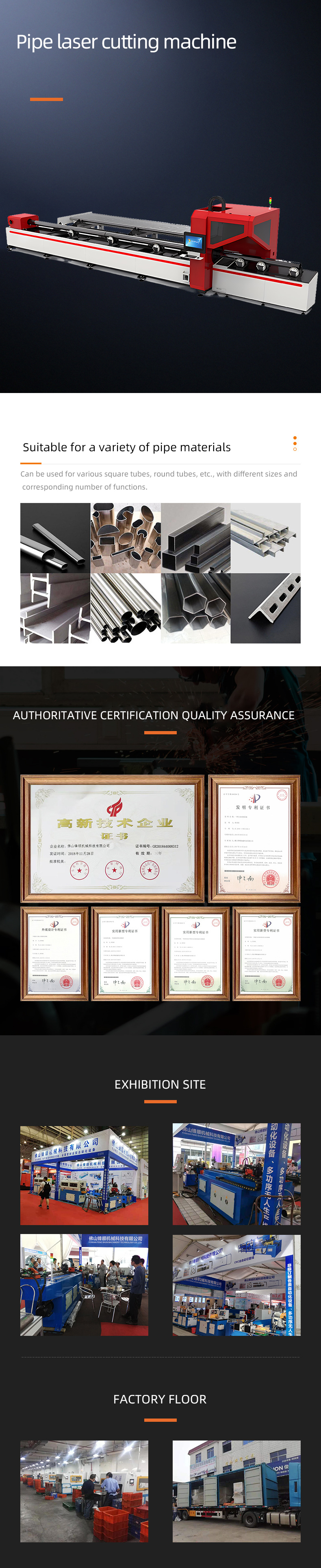 管材激光切割機(jī) 管材激光切割機(jī)